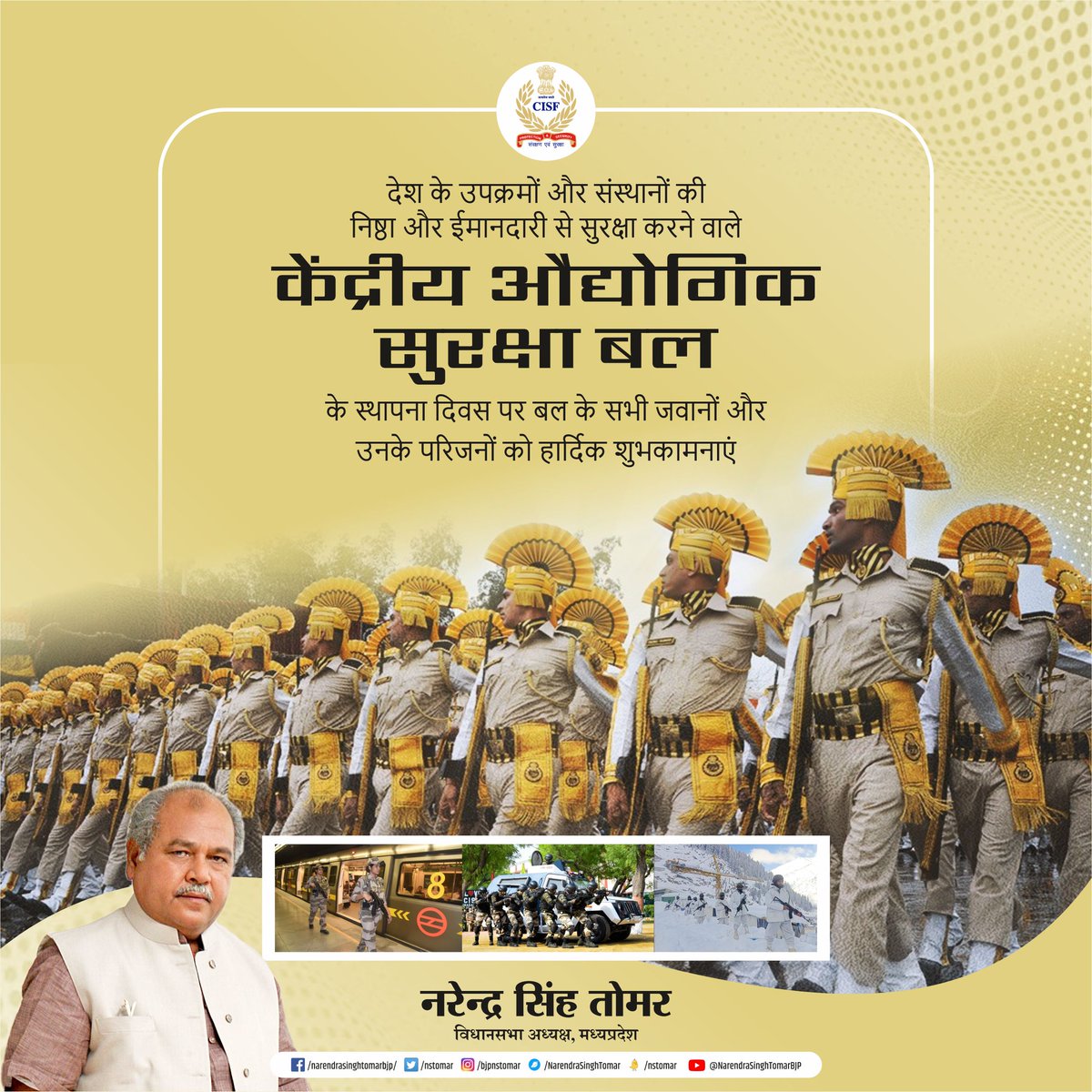 Narendra Singh Tomar tweet media