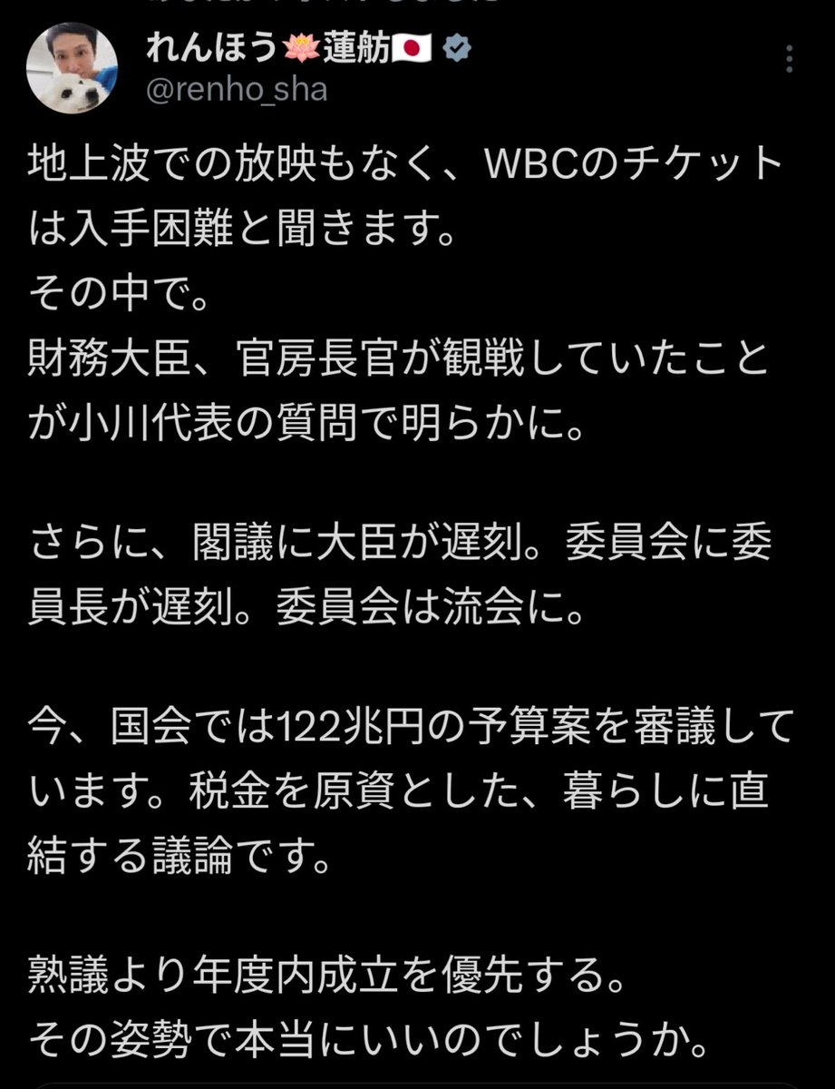 sxzBST's tweet photo. ほらこういう下らないネタに嬉々として噛み付くでしょ？だから蓮舫なんか国会議員にしちゃいけなかったんだよ https://t.co/YgKTaUsJ9x