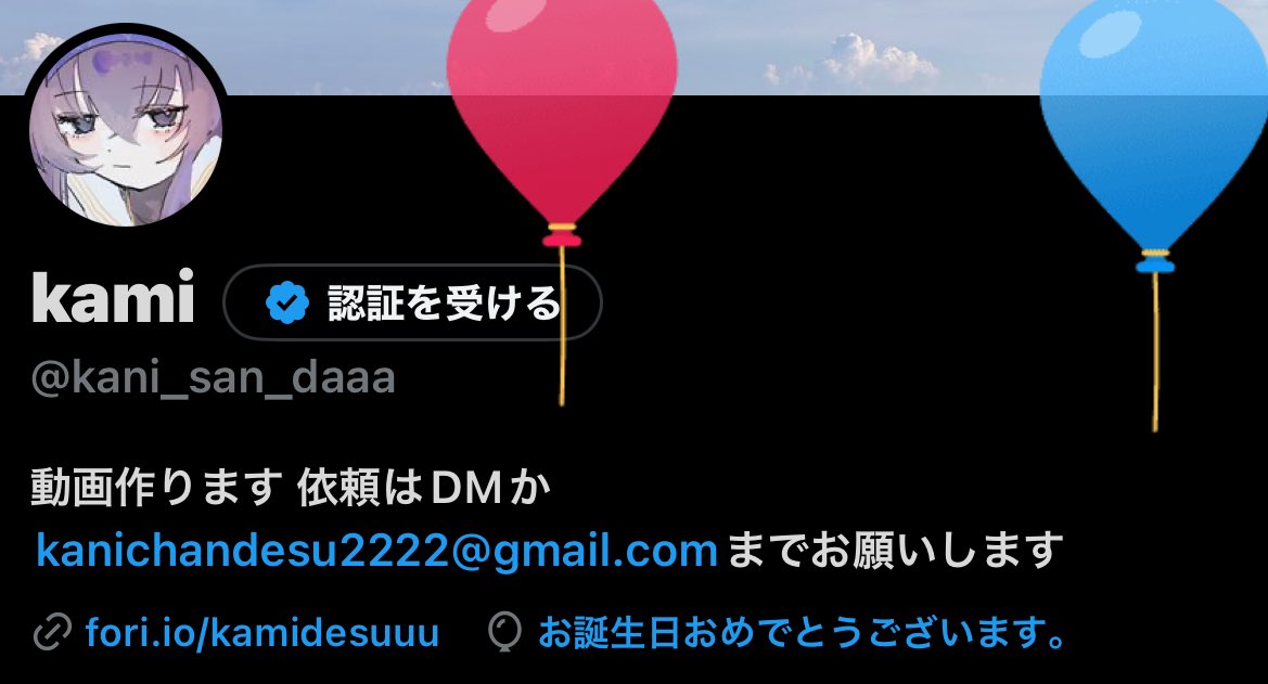kami tweet media