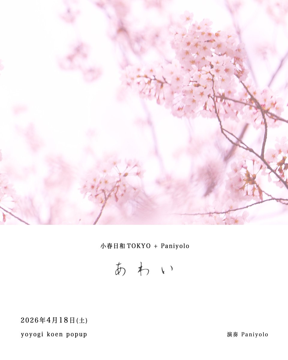 Paniyolo | パニヨロ tweet media