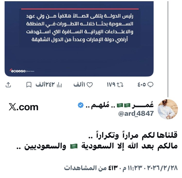 <a href="/ax1ii/">عبدالله بن محمد الجريذي</a> ذكرتها  برد  قبل  اسبوعين  وقبل  ان تشتد الأزمه  على حساب إماراتي  ..