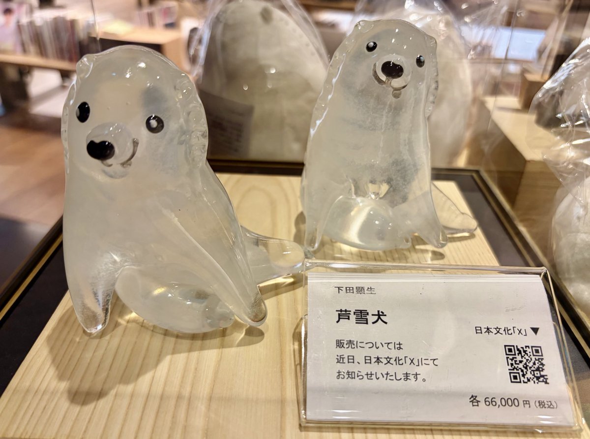長沢蘆雪展のフェアに、ガラス作家・下田顕生さんに作って頂いたあの（！）蘆雪犬も来ています！🤍

反響をたくさんいただいたので、今、販売方法を再検討中です。後日、店頭とこのアカウントでお知らせいたします。😊

しばらく展示いたしますので、ぜひ見に来てください❣️