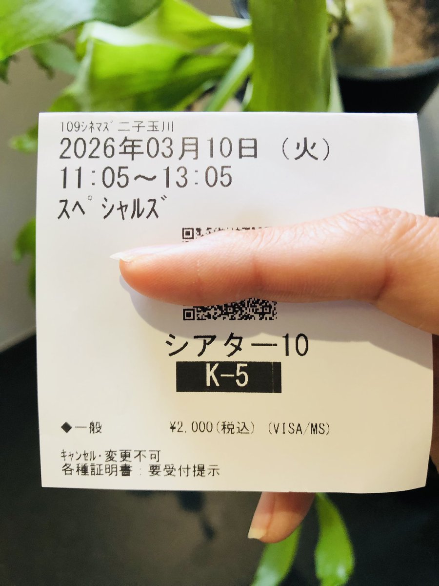 Chunk48245342's tweet image. 「スペシャルズ」(THE SPECIALS)2026年🇯🇵 内田英治監督 
#映画鑑賞記録
#watchedfilms  
#スペシャルズ
#佐久間大介
#椎名桔平
#中本悠太
#青柳翔
#小沢仁志
#羽楽
#六平直政
#石橋蓮司