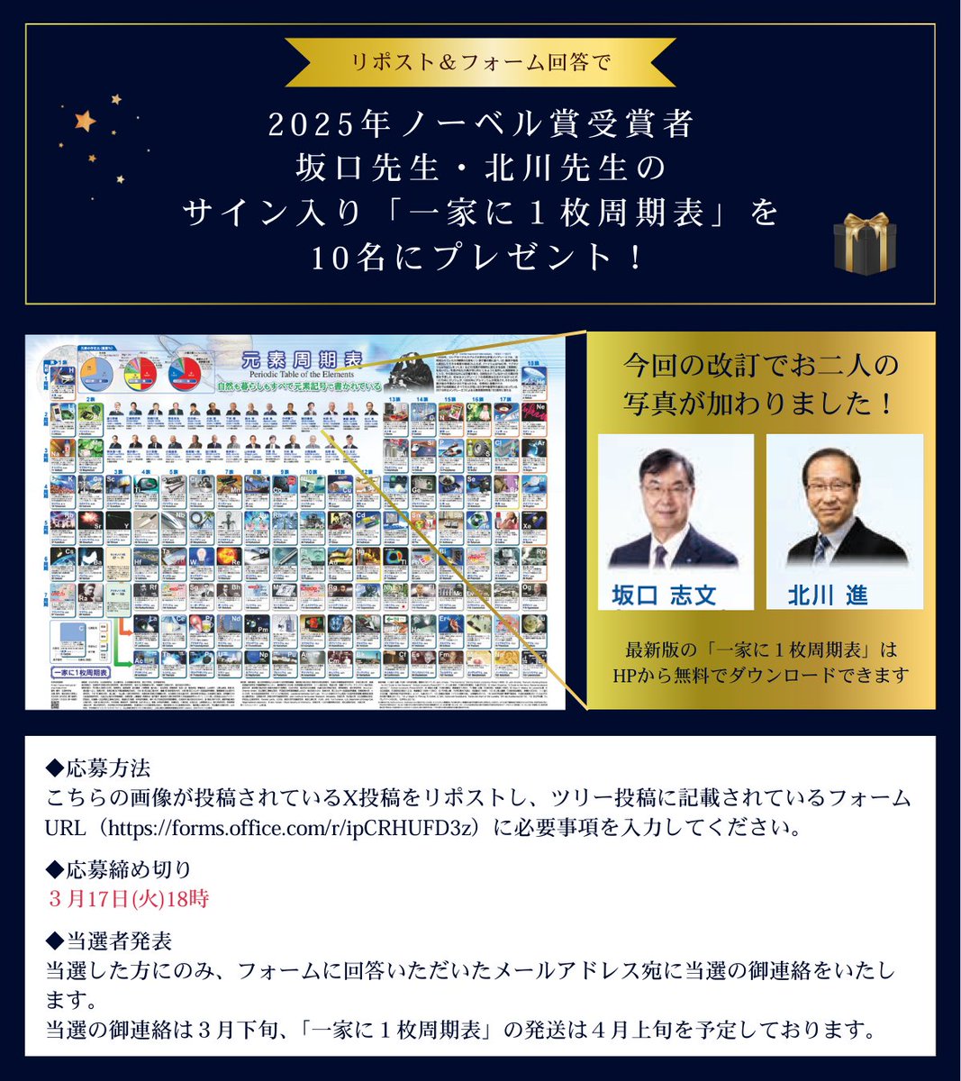 文部科学省 MEXT tweet media