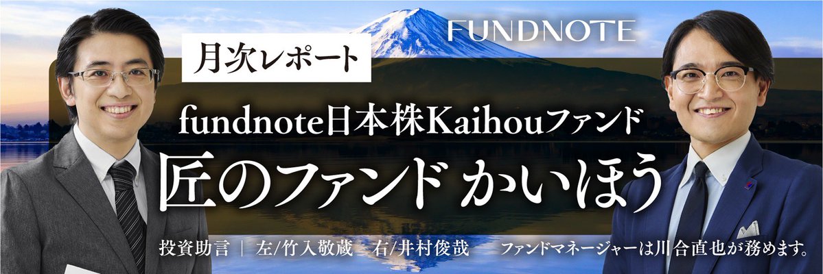 fundnote株式会社 tweet media