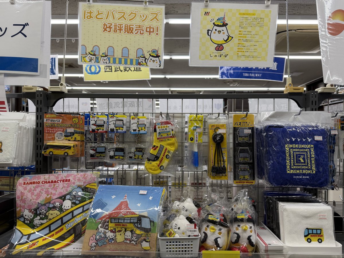 shosengnd_RW's tweet photo. 【グランデ】
はとバス　グッズ　
取り扱い商品が増えました！

オンラインでも好評発売中！
https://t.co/tMcBAbSeBu https://t.co/eekfAX7L4J