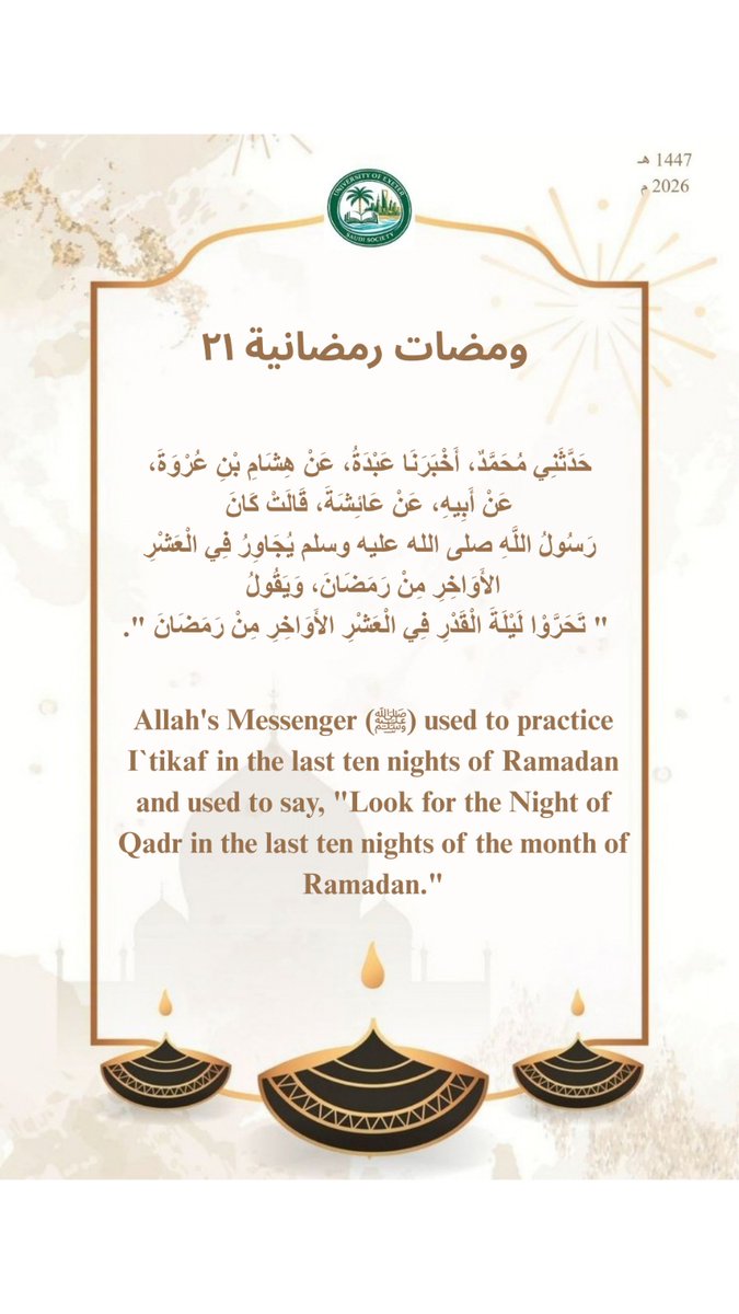 الجمعية السعودية بجامعة إكستر tweet media