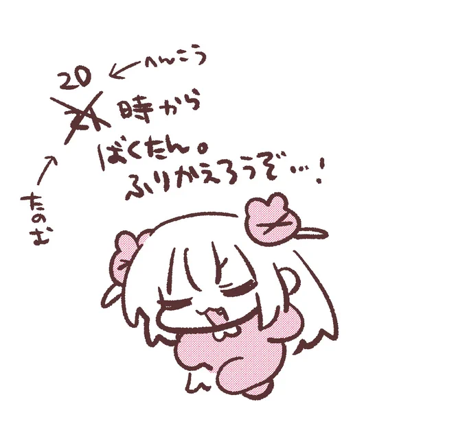 #名取がおはようする時絵がついてくる 