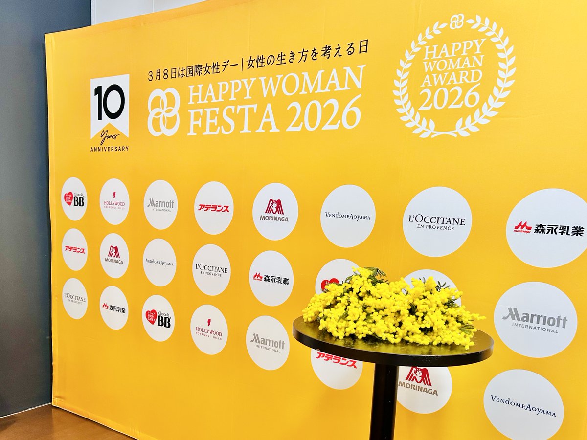 GlobalCompactJP's tweet photo. GCNJは #国際女性デー #IWD2026 に合わせ、#HAPPYWOMANFESTA2026 @happywomanassoc を後援しました💐　東京での会場となった国連大学ではブース出展も実施し、＃GenderEquality #ジェンダー平等 に向けた国連グローバル・コンパクトの取り組みを多くの来場者の方に知っていただく機会となりました💫 https://t.co/DfuBOiIg3l