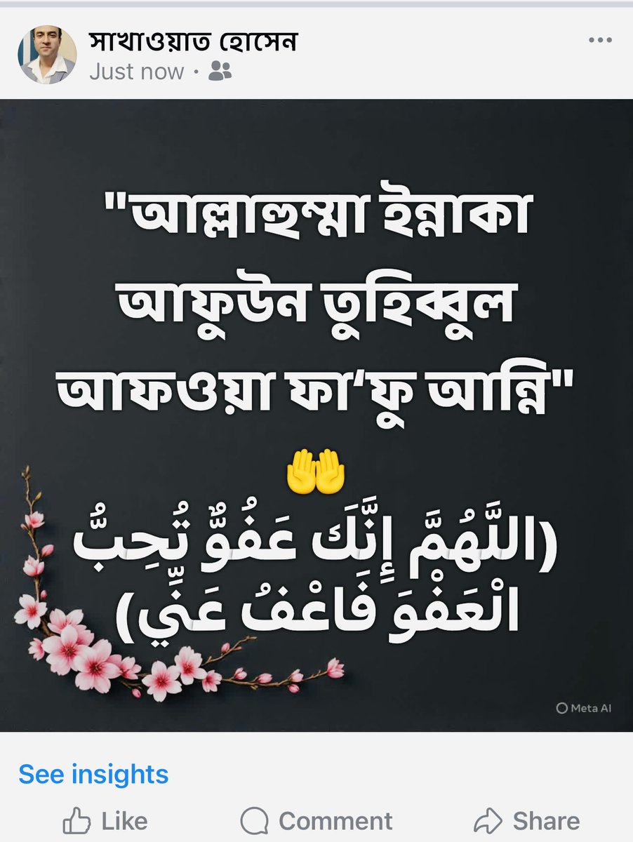 Shakhaw96379350's tweet photo. রোজ হাশরে আল্লাহ আমার করো না বিচার🤲 #allah #prayer #viral #shorts #musli... https://t.co/17DWMam4jw via @YouTube https://t.co/G616LvFy8L