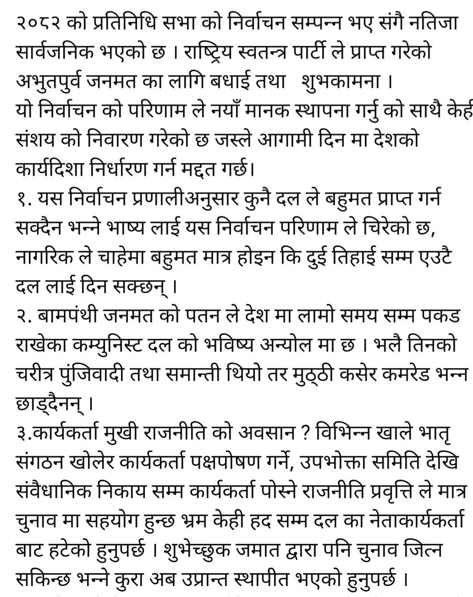 विनोद शर्मा भट्टराई tweet media