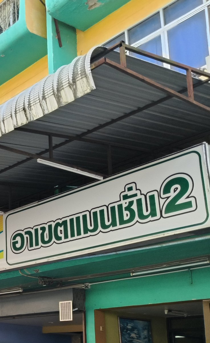 คุณากร tweet media