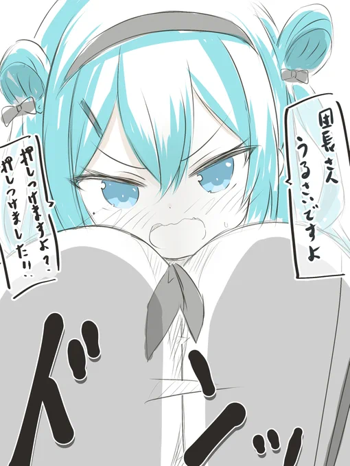ドンッ 