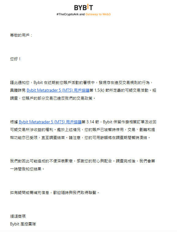 我本人于3月9日在 #Bybit 的Tradefi进行原油交易，纯粹基于中东冲突导致WTI/Brent原油持续上涨的新闻基本面判断找寻相对安全点位建立多单。

盈利后帐户遭冻结，不让提币，甚至被你们的风控团队指控违反交易政策并要求扣除盈利。