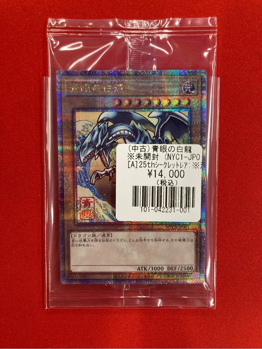 フルコンプ福岡天神店 #遊戯王 🌈【🌟シングル入荷情報🌟】🌈 💥遊戯王