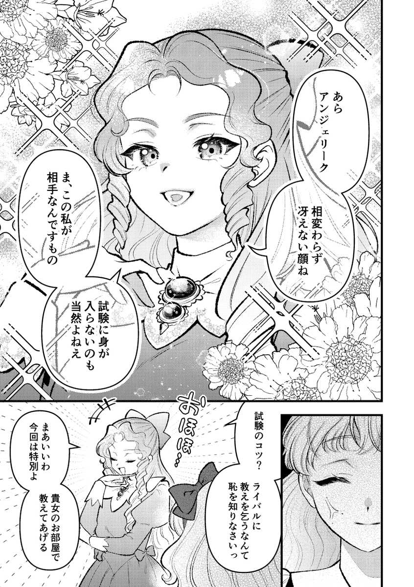 【R18/ふたなり注意】初代ア/ン/ジ/ェ/リ/ー/ク/ 主人公×ロザリア
初代アンジェリークをプレイした記念で…
https://t.co/syrCHGM5bK 
