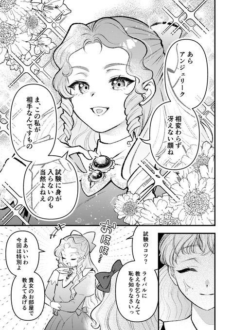 【R18/ふたなり注意】初代ア/ン/ジ/ェ/リ/ー/ク/ 主人公×ロザリア
初代アンジェリークをプレイした記念で…
https://t.co/syrCHGM5bK 
