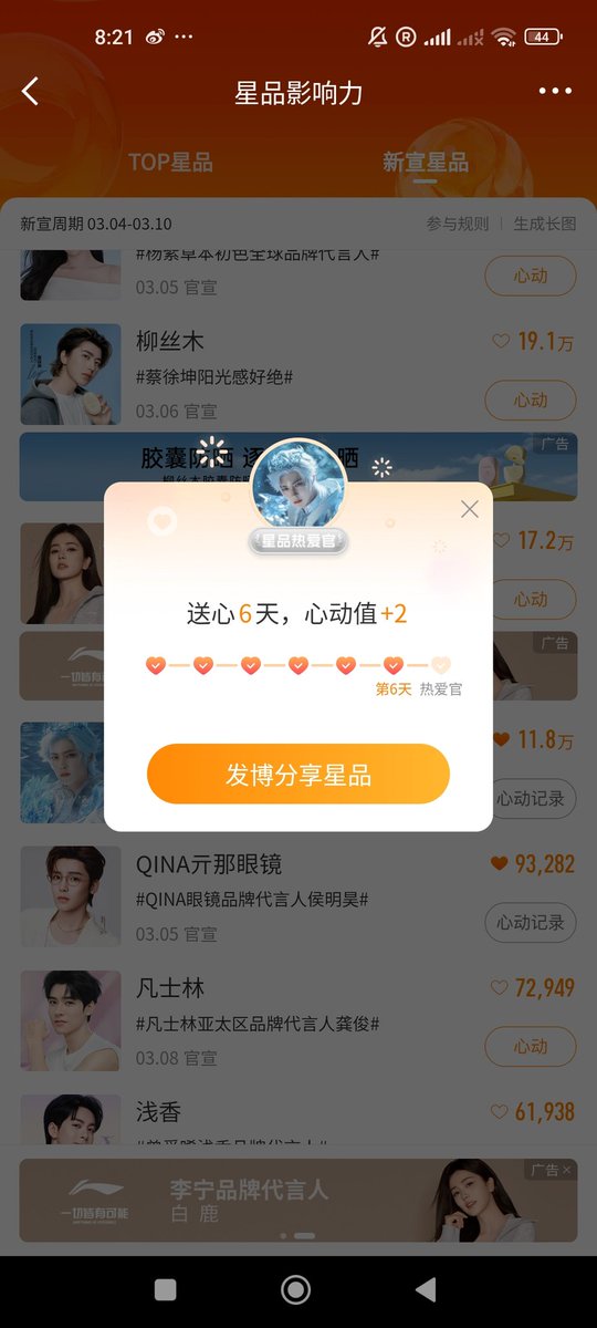 Monkey_HmH99's tweet photo. #QINA X #Rangcha x #FrostMoonWolf Lord : Nino #HouMinghao https://t.co/tOpUNPpwtw