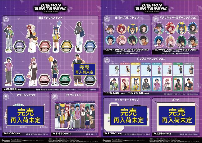 THE LAST PIECE ランダムアクリルスタンドセット コンプリート未開封 完売情報】 TVアニメ「DIGIMON BEATBREAK」POP UP SHOP □描き下ろし