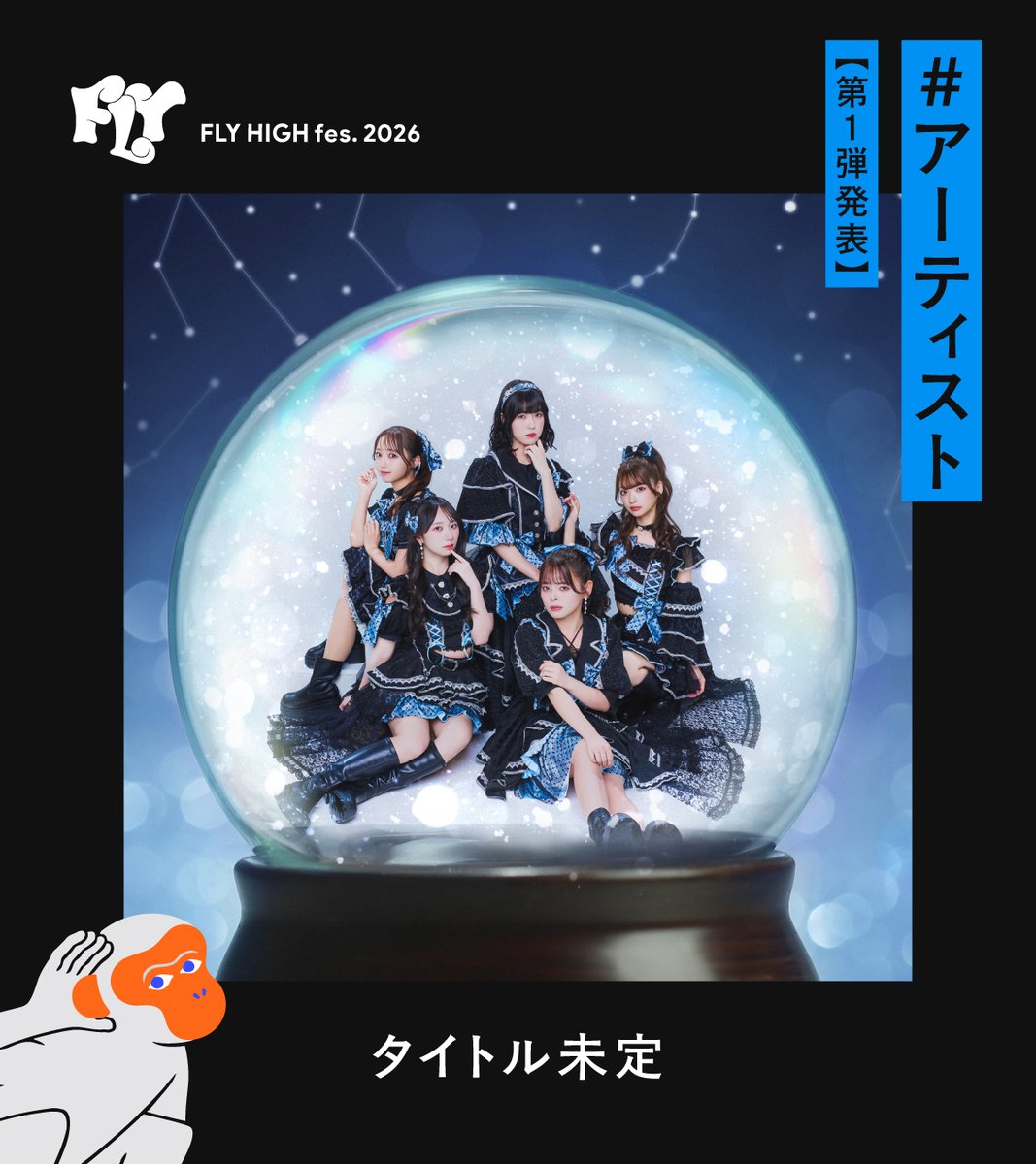 FLY HIGH fes. 2026［公式］ tweet media
