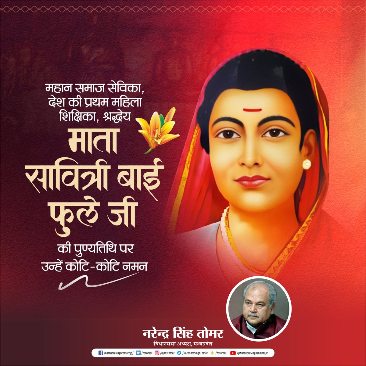 Narendra Singh Tomar tweet media