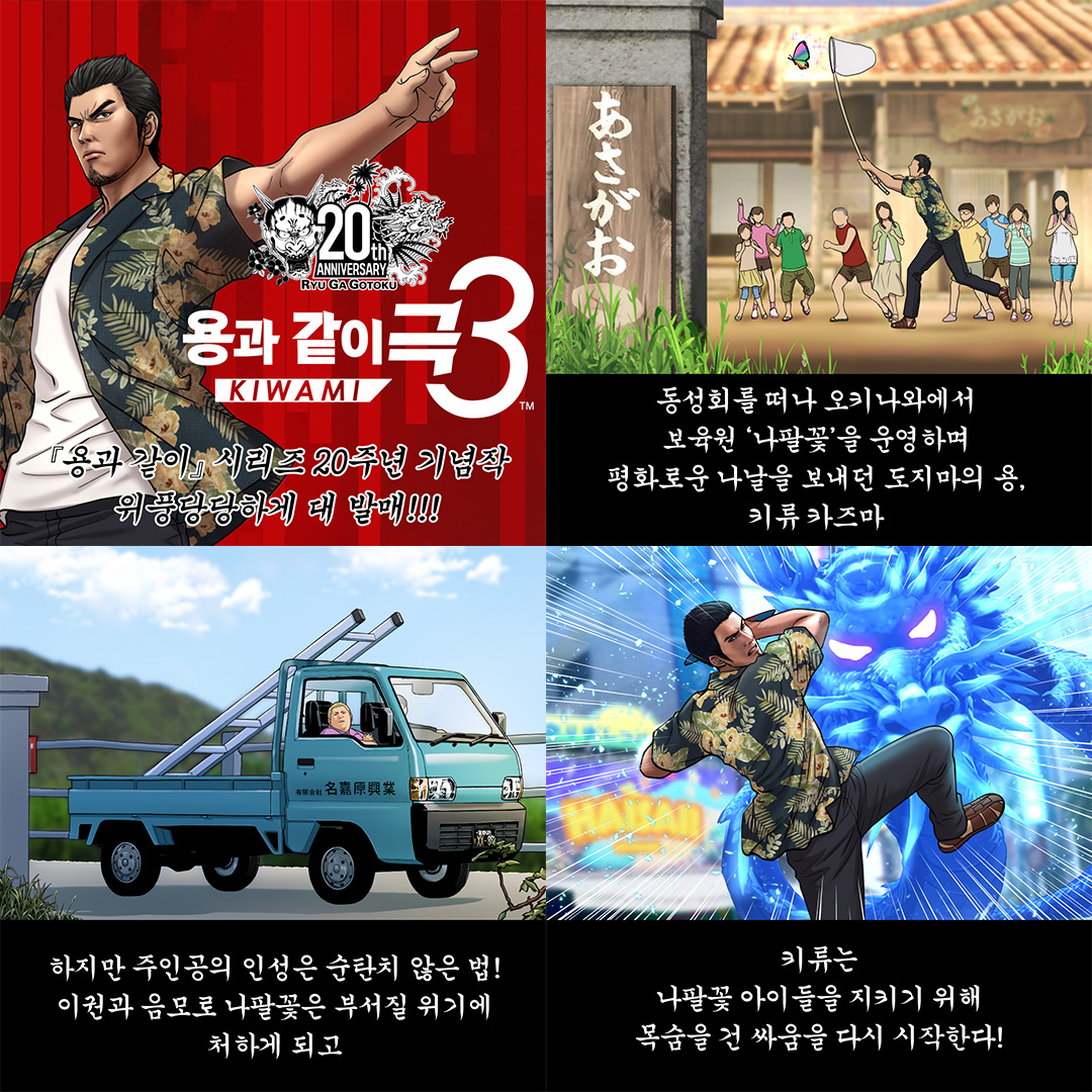 ryugagotoku_kr's tweet photo. 📢『용과 같이 극3 / 용과 같이3 외전 Dark Ties』
<중증외상센터 : 골든 아워>의 작가 ‘홍비치라’와의 콜라보레이션 웹툰 #용과같이극3 편 공개‼️
⠀
『용과 같이 극3 / 용과 같이3 외전 Dark Ties』에서
키류와 미네, 두 사나이의 뜨거운 드라마를 한 타이틀에서 즐길 수 있습니다🐲
⠀
#용과같이 #용과같이3외전
#중증외상센터 #웹툰