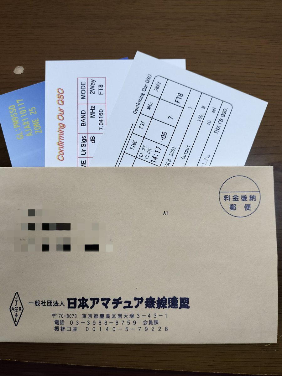 QSLカード2月分が本日届きましたが、3枚（普段は数十枚程度）でした。今後改善していけるのか心配です。