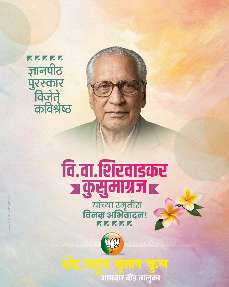 Rahul Subhash Kool tweet media