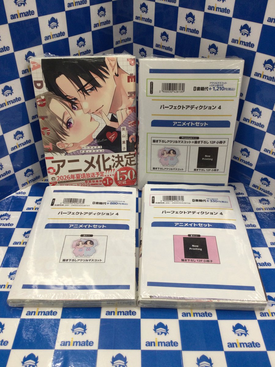 3F新刊情報📚】 ＃美山薫子 先生 『＃パーフェクトアディクション 4巻