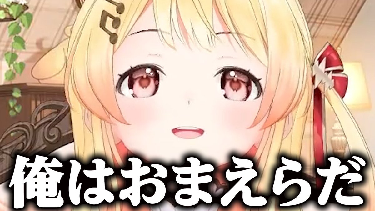 リコーダー🎹✨【音乃瀬奏切り抜きチャンネル】 tweet media