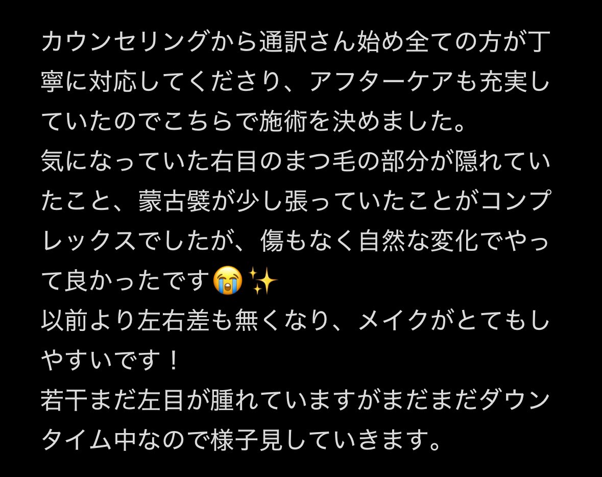 bk4p69's tweet photo. @eyefit_kr アイフィットさんで自然癒着＋目上切開をして1ヶ月経過しました！
before(1枚目)→after(2枚目) https://t.co/Z6Pcm5tdOY