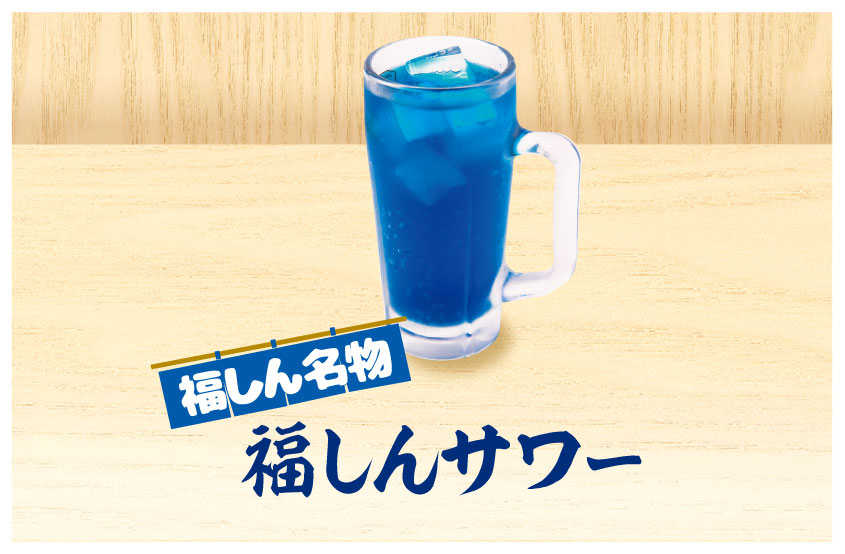 fukushin_co's tweet photo. 飲食業界誌で『オリジナルサワーが人気！』という記事を読んだのですが、『福しんサワー』ほど奇抜なサワーは載ってませんでした…
見た目からも名前からも何味か分からない福しんサワー。福しん全店舗で販売しておりますので是非飲んでみてください！オイシイヨ💓 https://t.co/yWFJAJH7w5