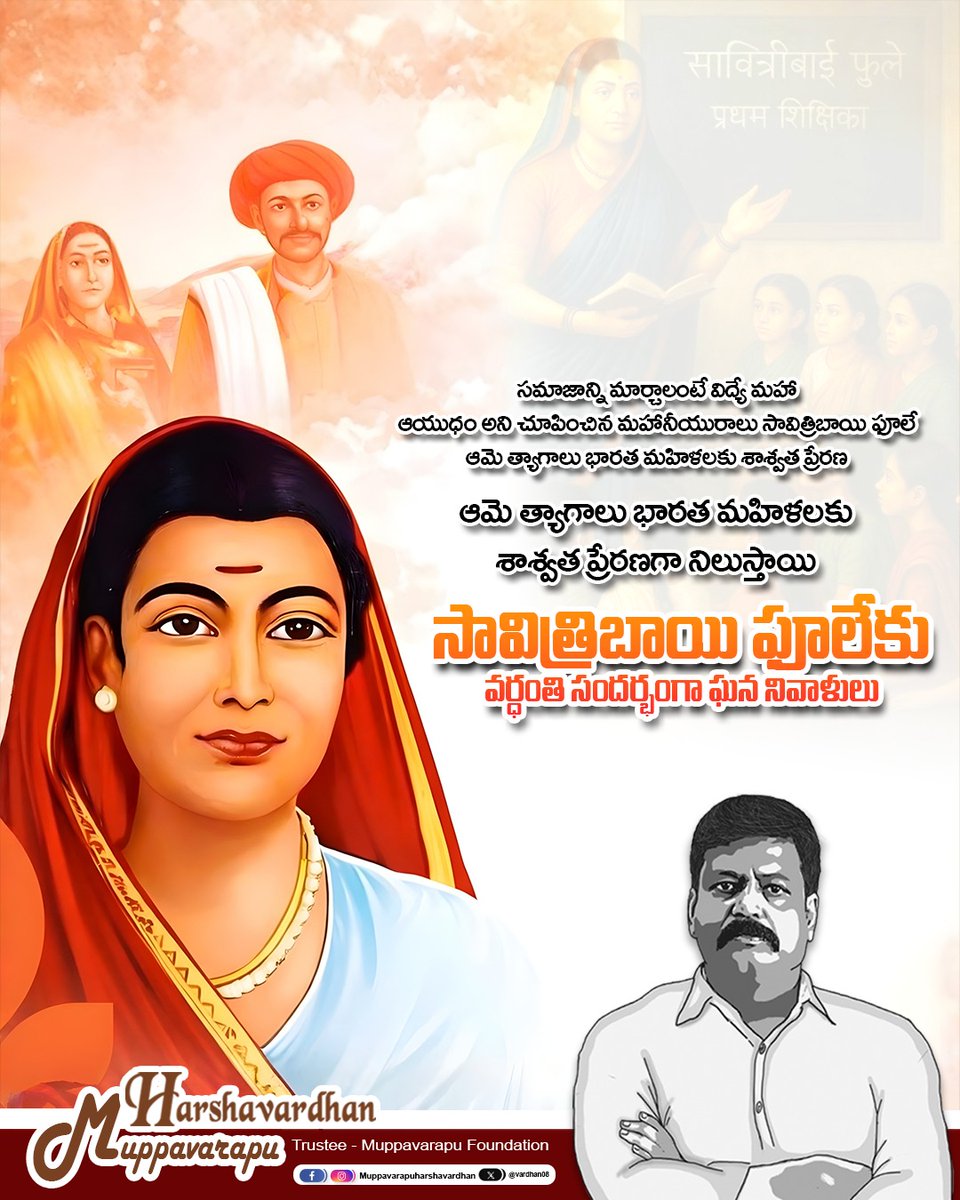 Harshavardhan Muppavarapu tweet media