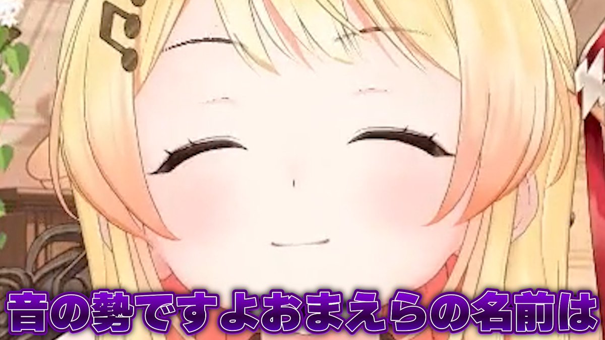 リコーダー🎹✨【音乃瀬奏切り抜きチャンネル】 tweet media