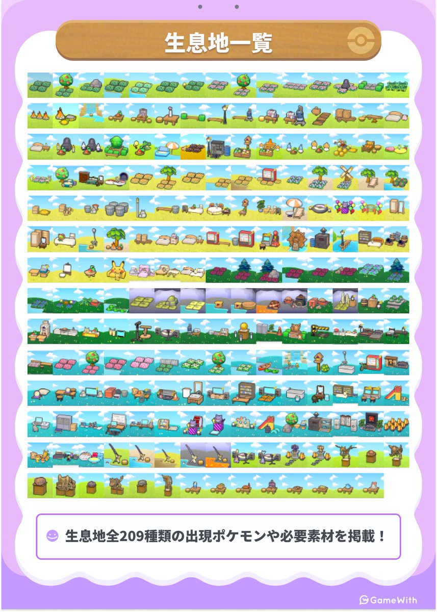 ポケモン攻略@ゲームウィズ tweet media