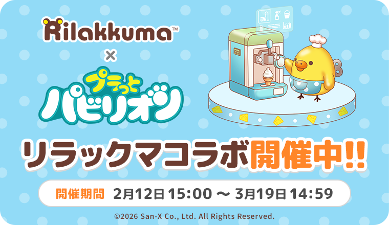 プラリー（Prally）【公式】 tweet media