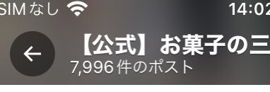 4年間ほぼ毎日呟いてたら
8000件近く呟いてた🤣🤣🤣🤣
記念すべき8000件目のポストは一体何になるのでしょうか👀 
とあることを企んでいますが上手くいくかな、、、、
 #三星 #沼ノ端