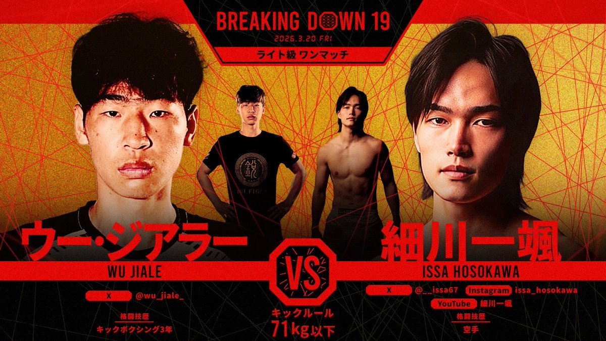 __issa67's tweet photo. 地元名古屋で試合が出来��嬉しく思います！
色々ごちゃごちゃ言う雑魚男優たちはほっといて
自分の試合に集中します
俺のベルトが欲しいやつ頑張って強くなれよ👍 https://t.co/AFqewqd4GN