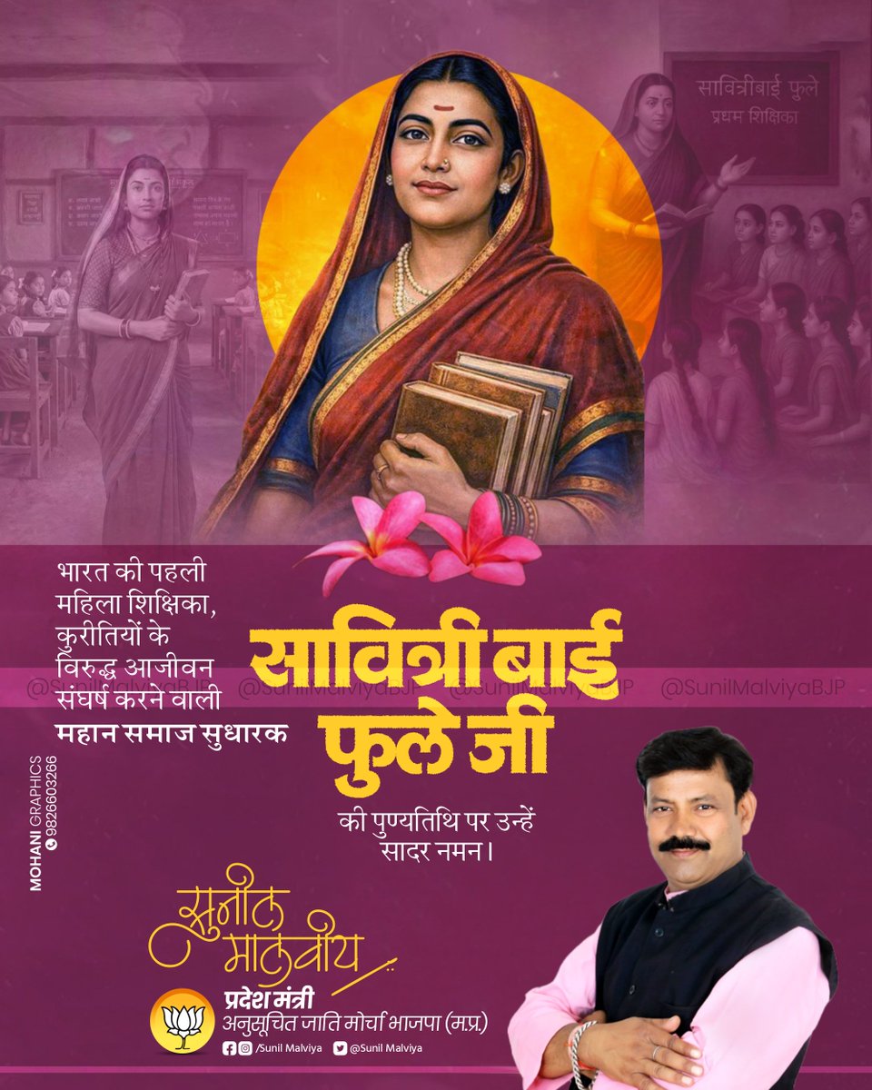 SunilmalviyaBjp's tweet photo. हान समाज सेविका, नारी मुक्ति आंदोलन की प्रणेता, देश की प्रथम महिला शिक्षिका पूज्य माता सावित्रीबाई फुले जी की पुण्यतिथि पर उन्हें विनम्र श्रद्धांजलि।  #Savitribaifule https://t.co/EAzMCxW5ry