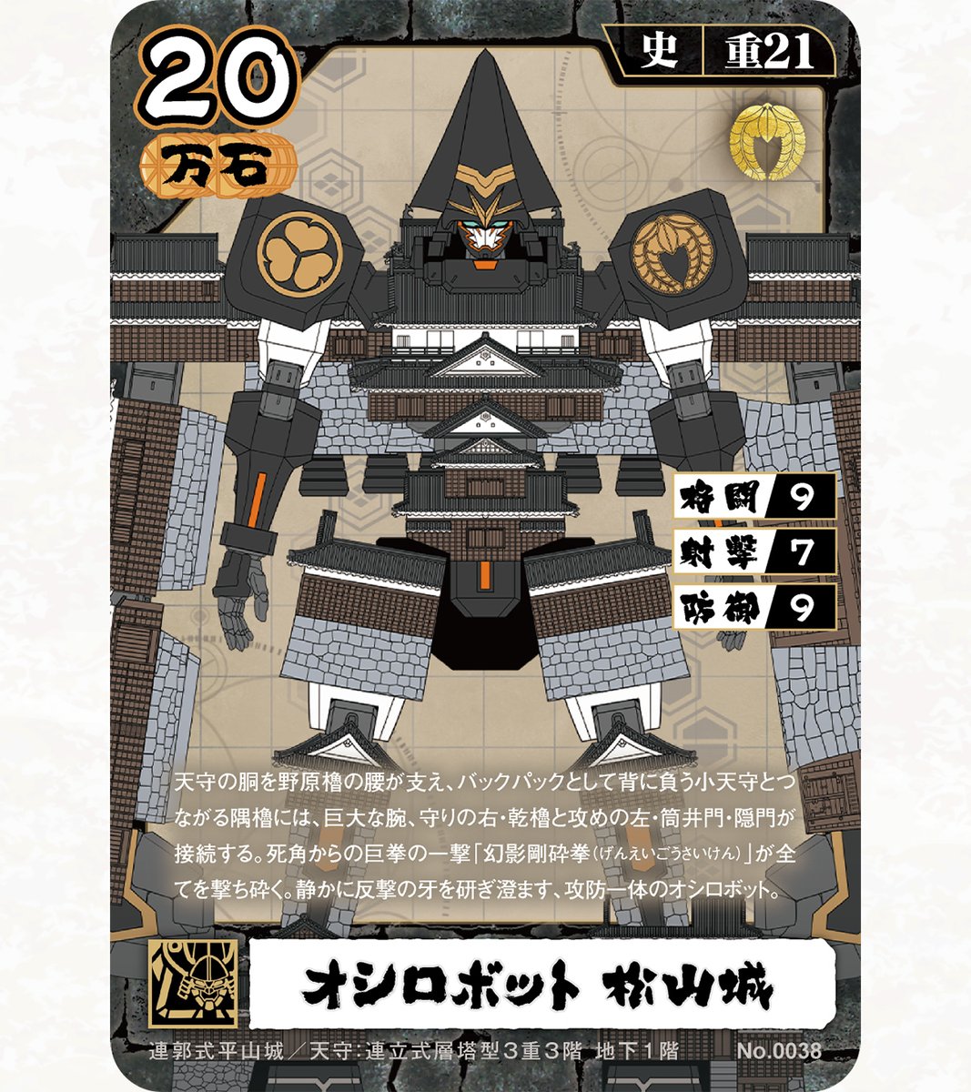 城郭合体オシロボッツ【公式】22城参城！／ショートアニメYouTubeにて配信！ tweet media