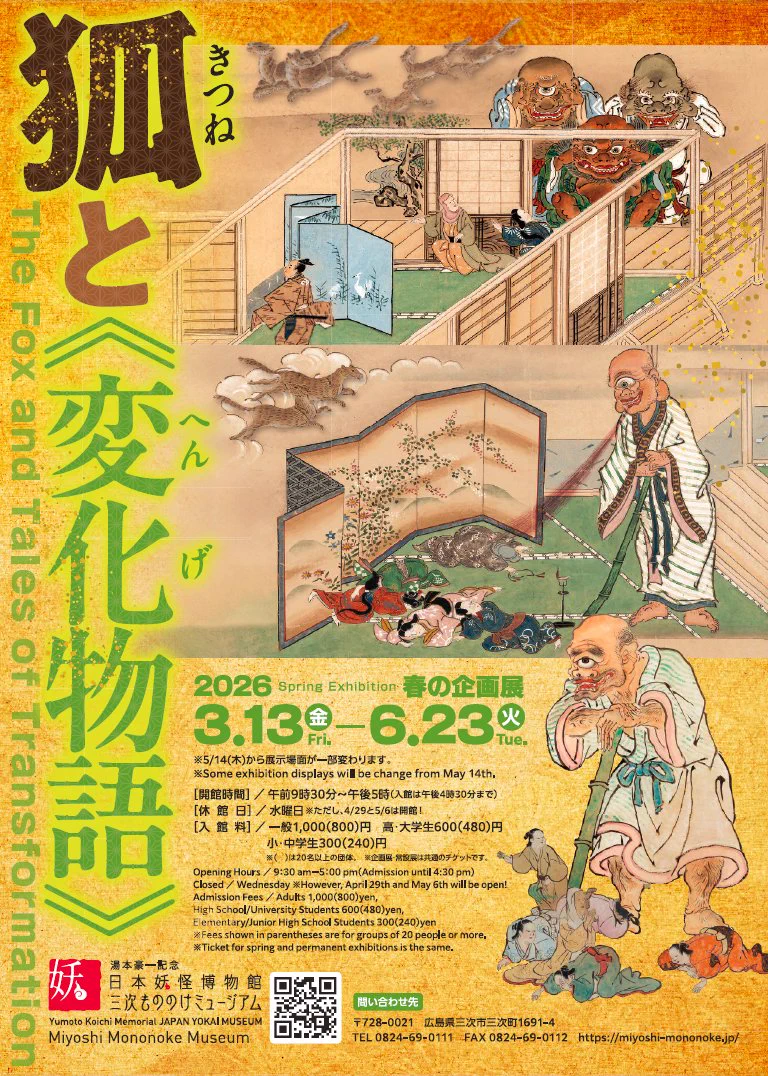 Reposts by 奥田元宋・小由女美術館 (@OGS_ArtMuseum) / X