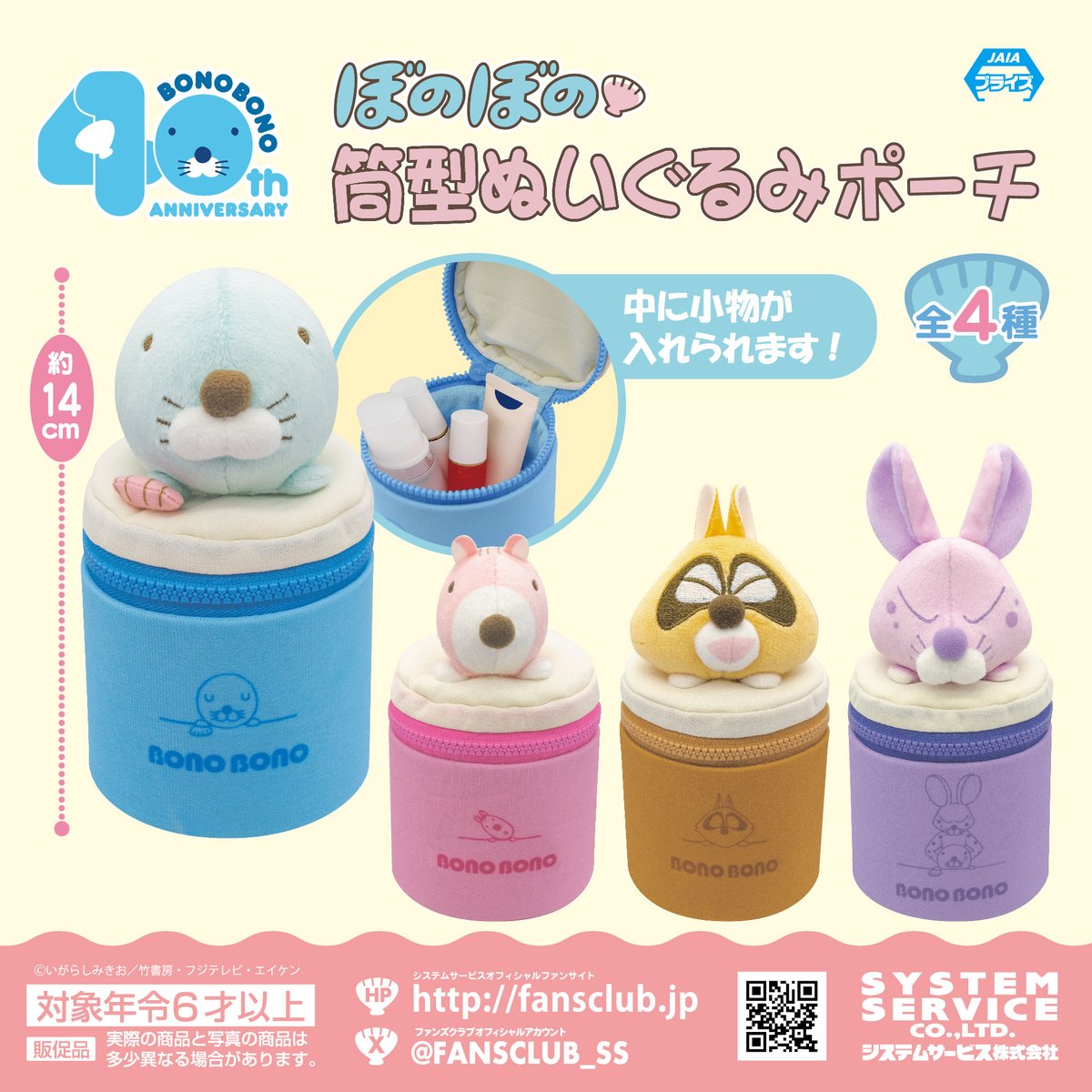 ぼのぼの【公式】 tweet media