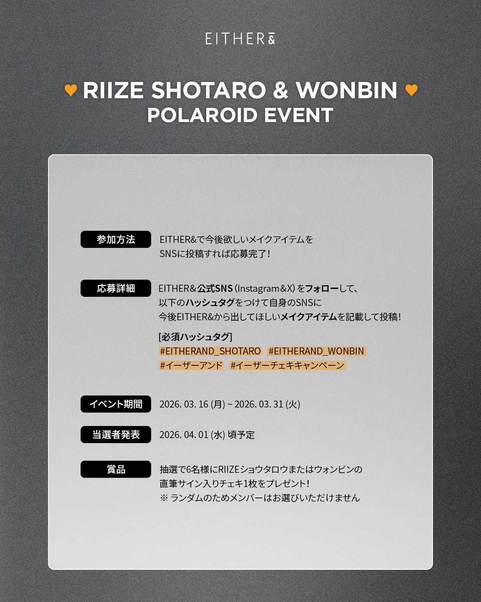 EITHER&（イーザーアンド） tweet media