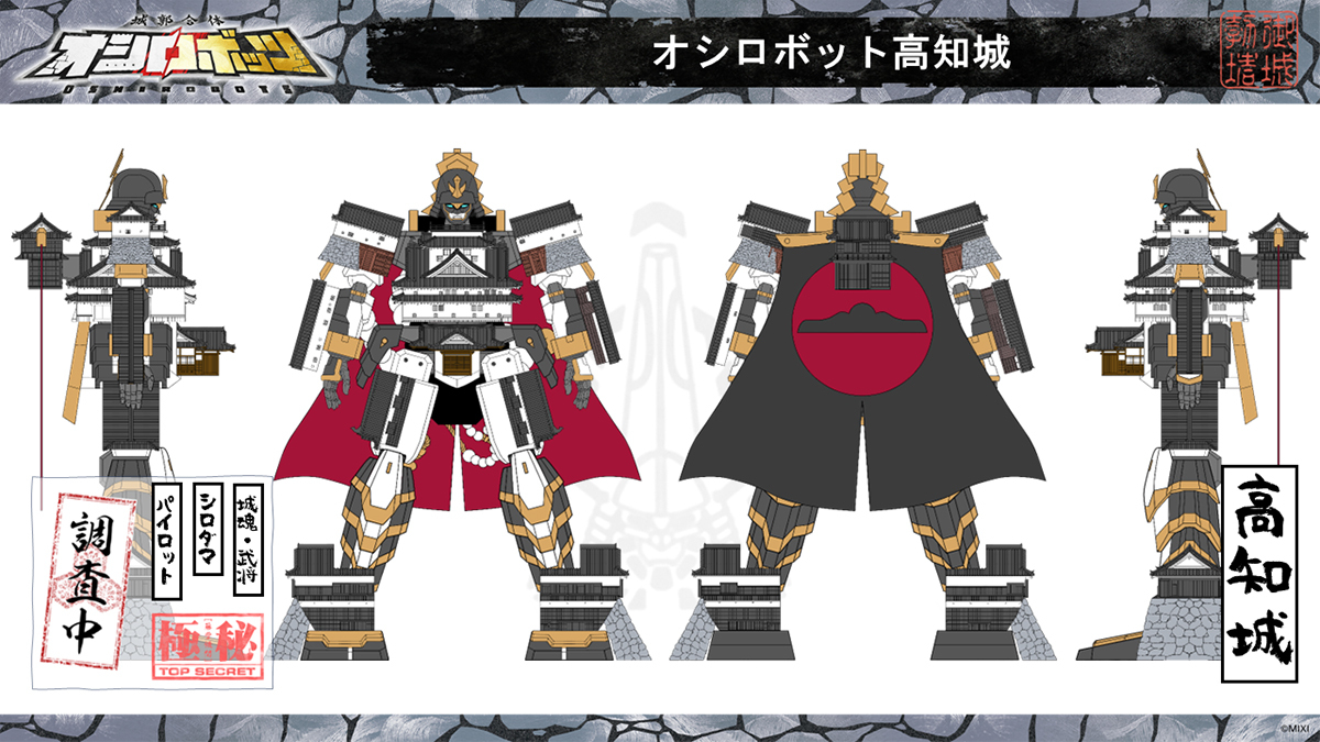 城郭合体オシロボッツ【公式】22城参城！／ショートアニメYouTubeにて配信！ tweet media