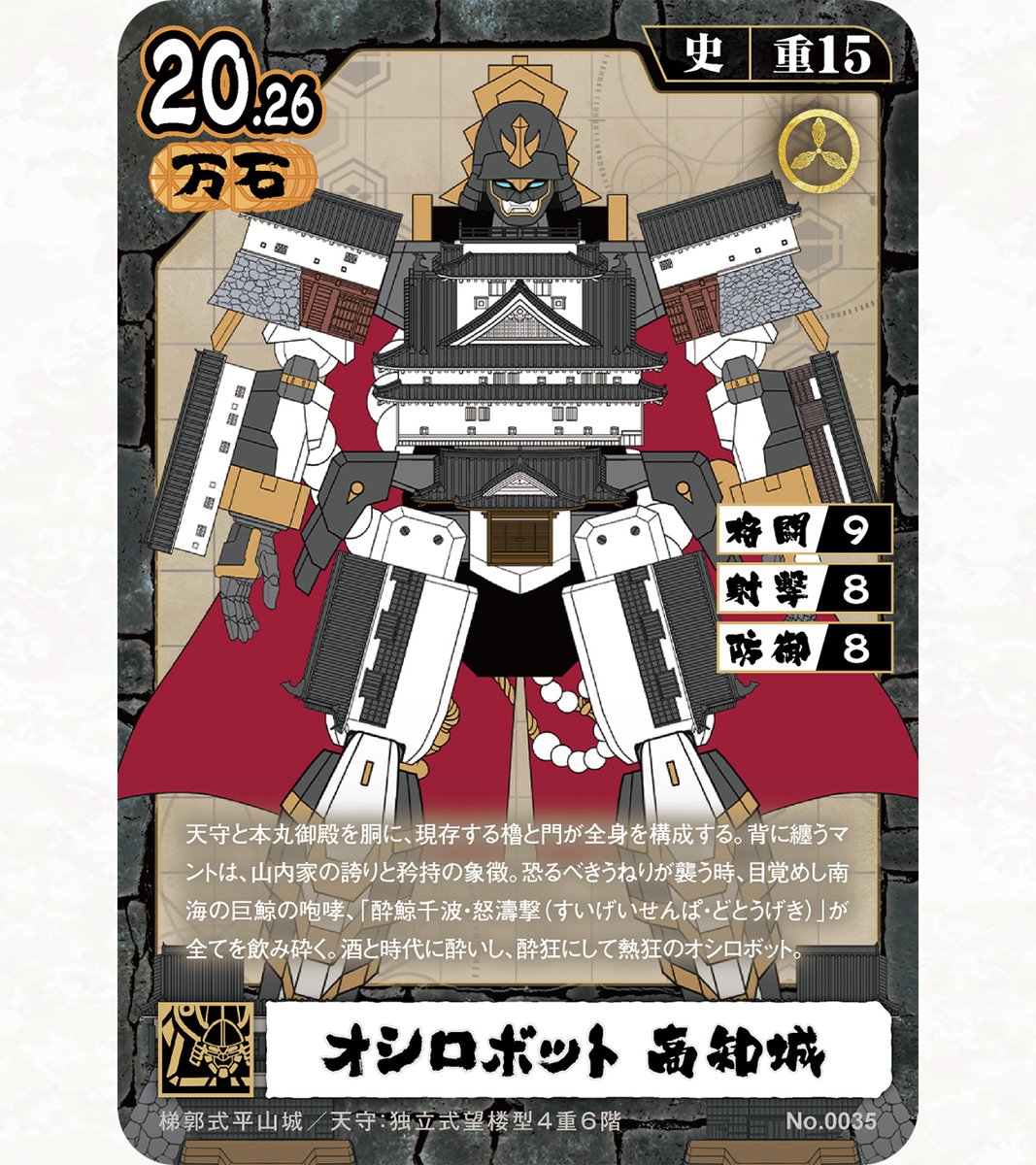 城郭合体オシロボッツ【公式】22城参城！／ショートアニメYouTubeにて配信！ tweet media