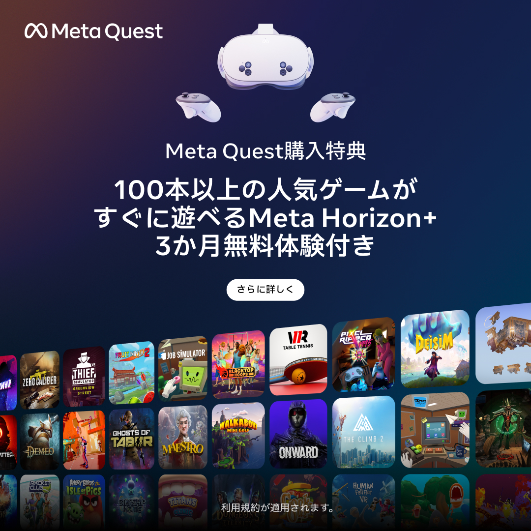 新生活の緊張やプレッシャーも、お家時間でリフレッシュ🎮 VRがあれば