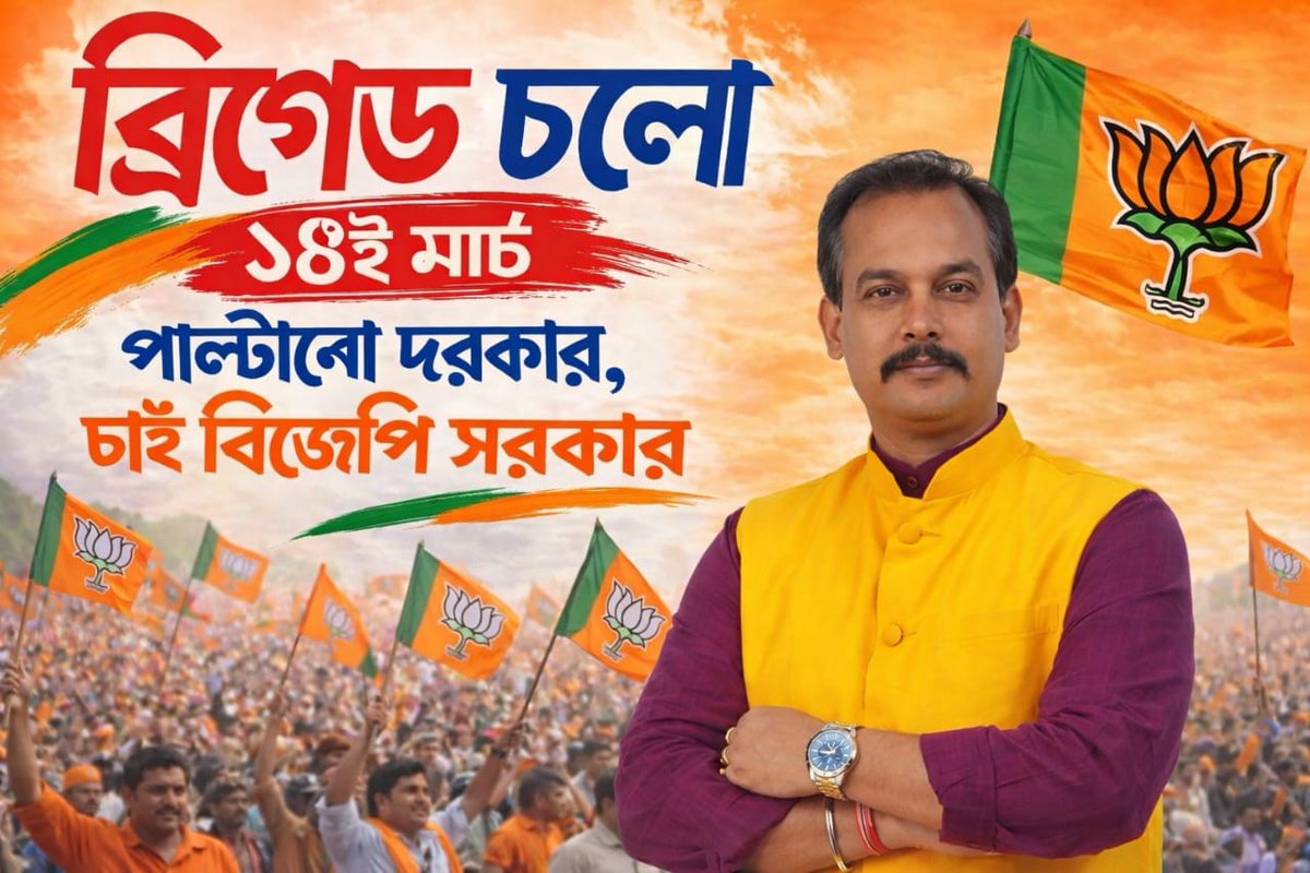 Annupam Bhattacharjee tweet media