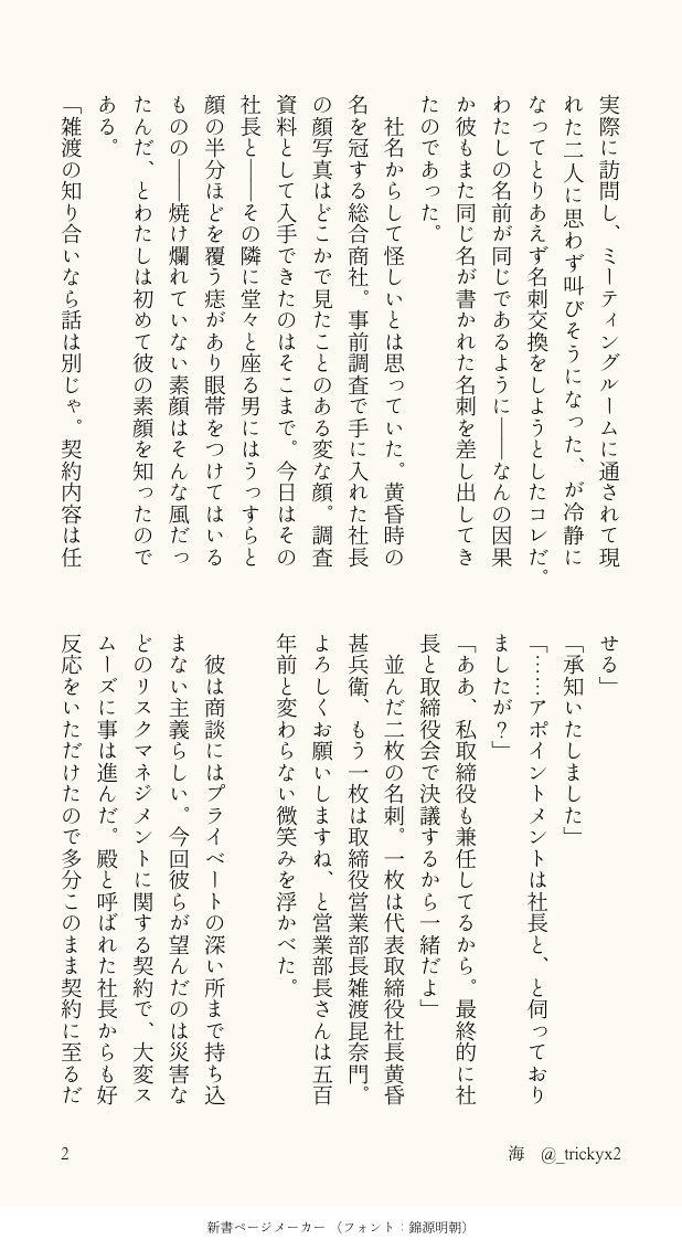 _trickyx2's tweet photo. 王見世で再開したzatさんが思ったより重かった話

#RKRNプラス https://t.co/JljVp8txIn