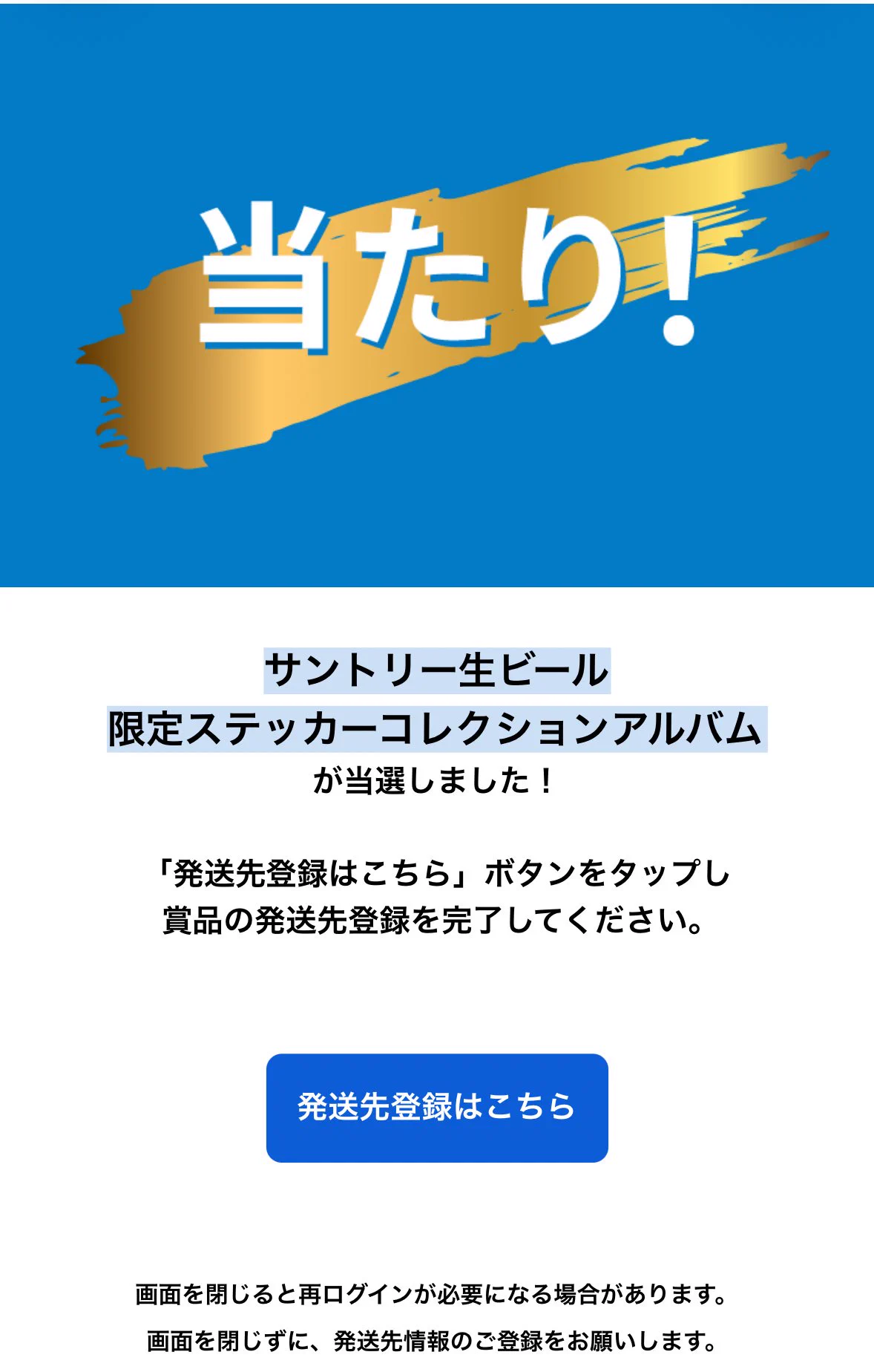 新】サントリー生ビール on X: 