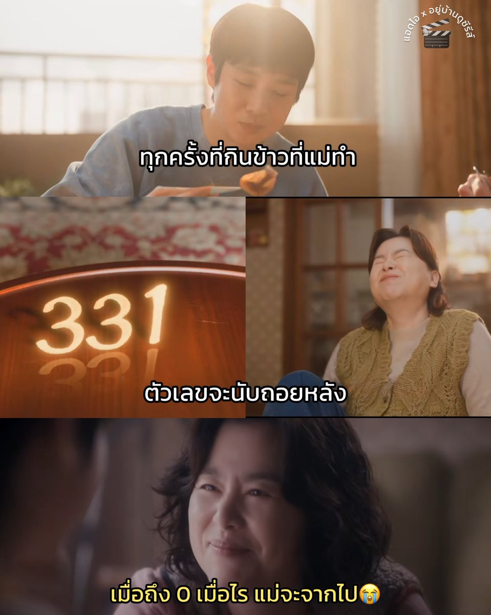 ฮือออออออ….หนังเรียกน้ำตา มาอีกแล้ววววว!!! 
😭😭😭😭😭

เรื่องราวของลูกที่ทุกครั้งที่กินข้าวฝีมือแม่ 
ยิ่งลดวันเวลาที่ได้อยู่กับแม่ลงไปเรื่อยๆ 😭

🎬 Number One (นับหนึ่งถึงมื้อแม่)
12 มีนาคมนี้ ในโรงภาพยนตร์

#numberone #นับหนึ่งถึงมื้อแม่